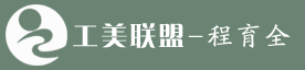 程育全大師官網-工美聯盟